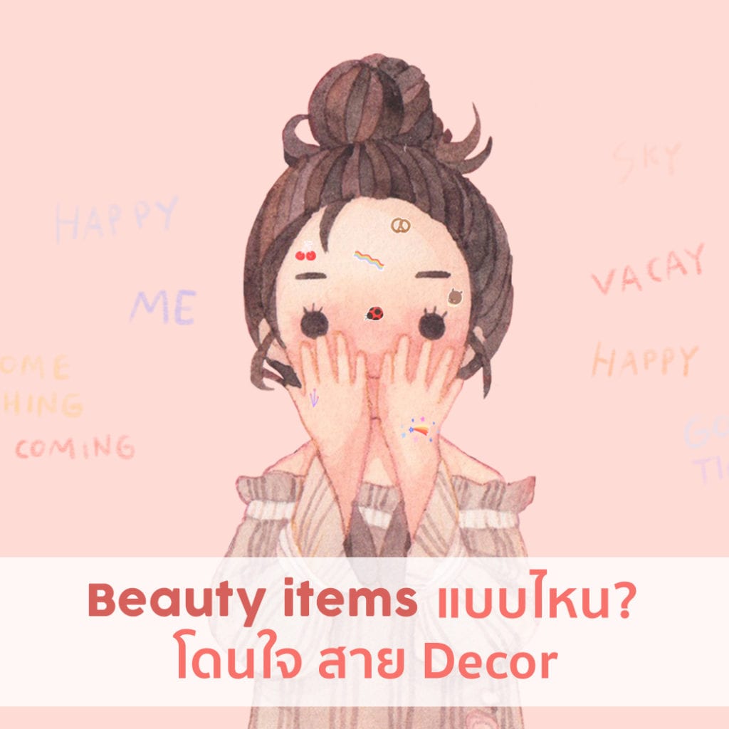 Beauty-decor_cover