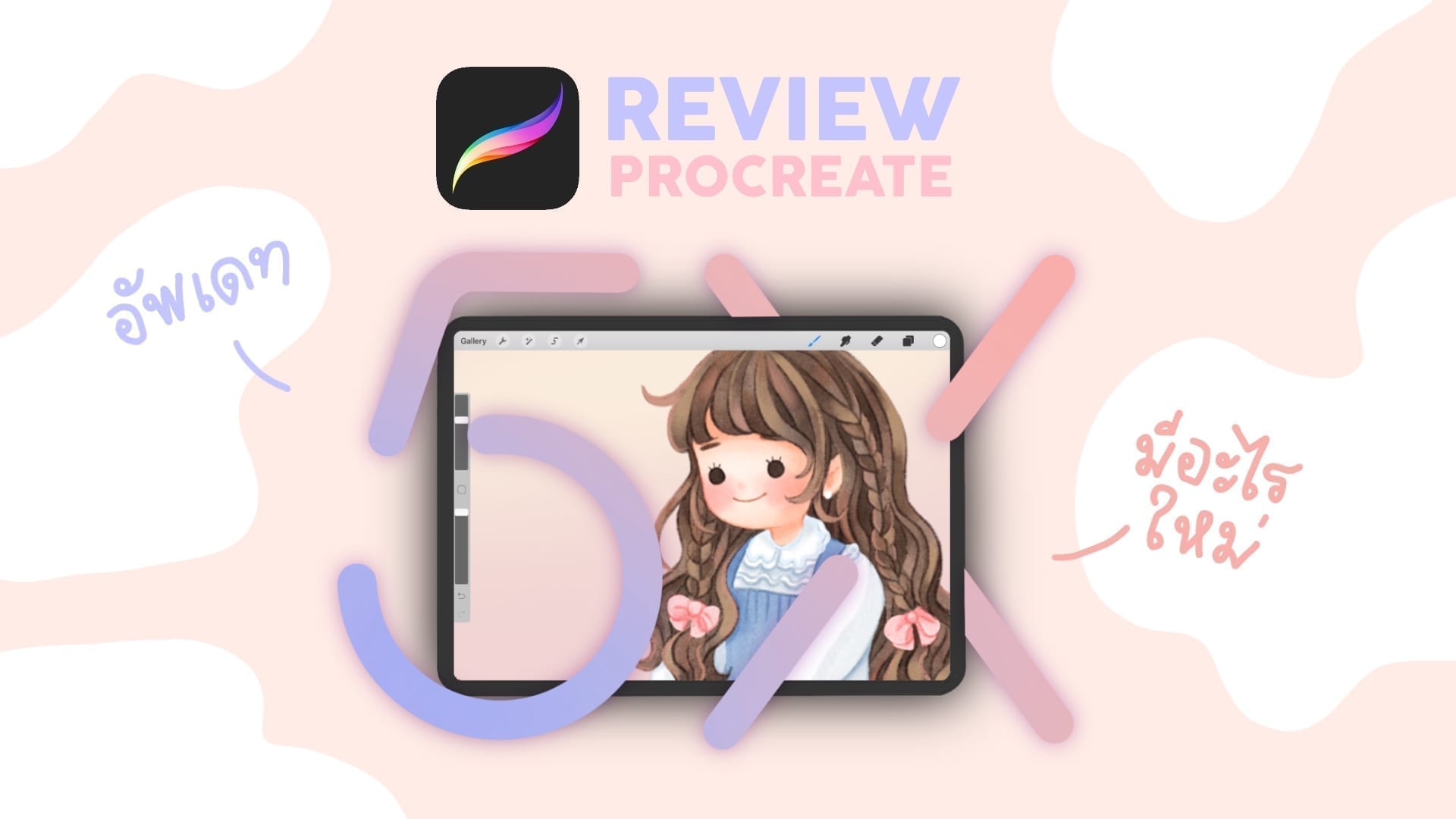 buy procreate app