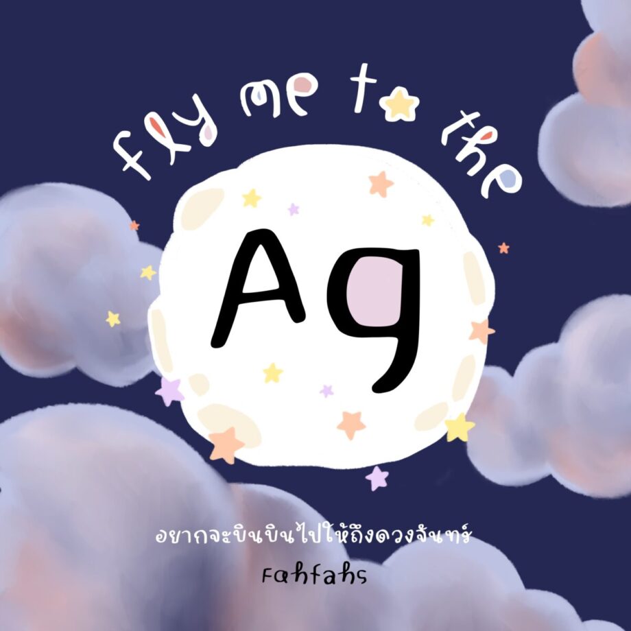 fahfahs-font-fly-me