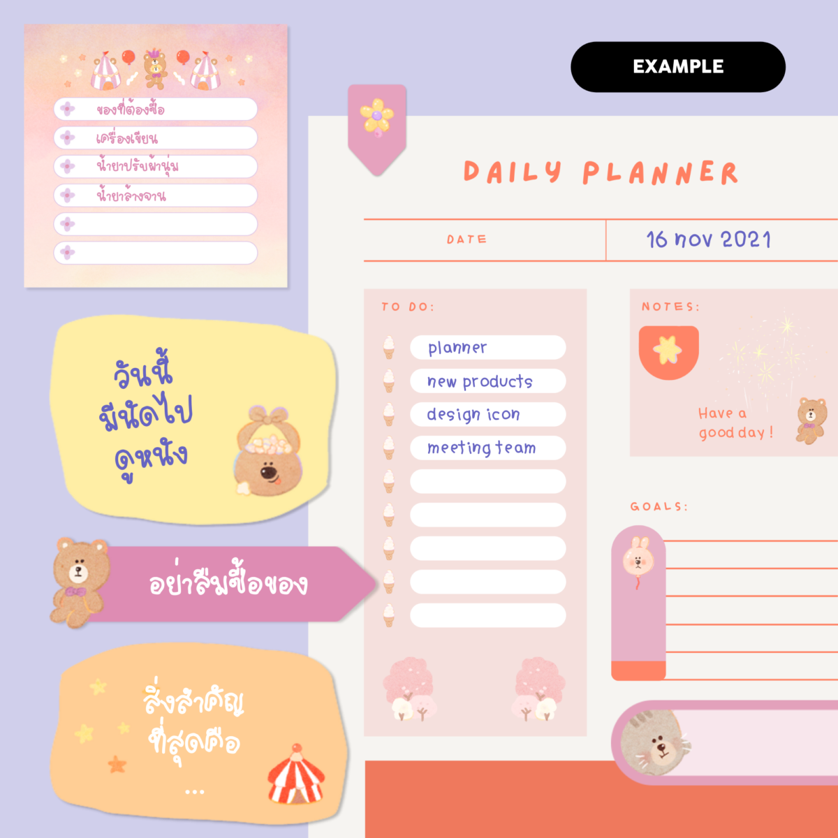 digital stickers สติ๊กเกอร์ png สติ๊กเกอร์ goodnote sticker goodnote สมุดโน๊ต กระดาษโน๊ต png memopad memo pad digital notebook template goodnote - FAHFAHS digital pack (funpark)