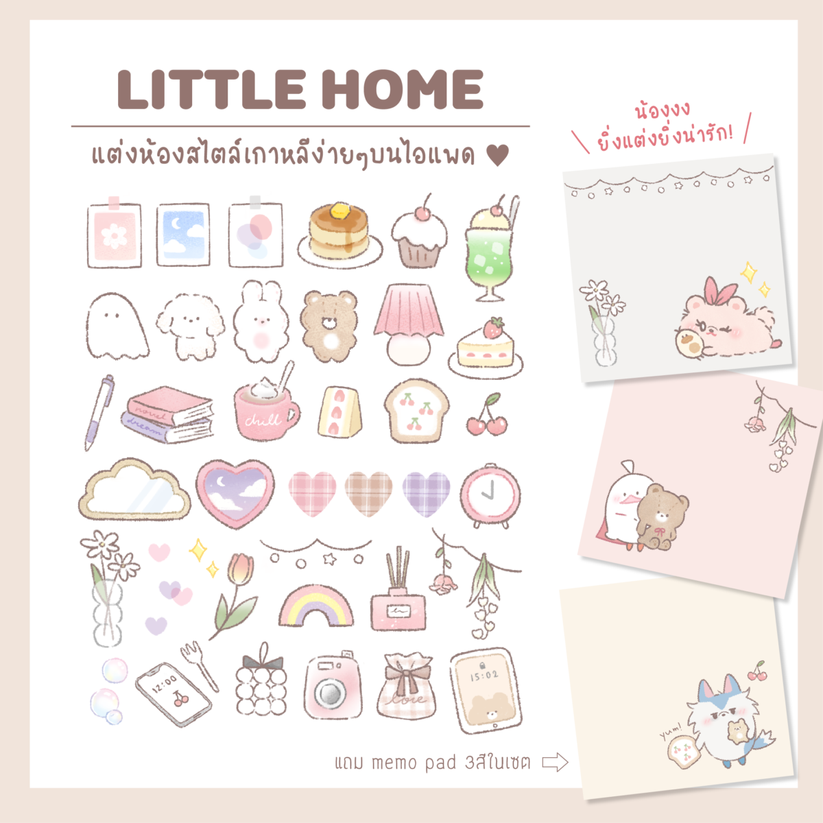 สติ๊กเกอร์ sticker goodnote กระดาษโน๊ต paper memo pad png - KUROSOPHIA digital sticker (little room) ตัวอย่างการใช้งาน