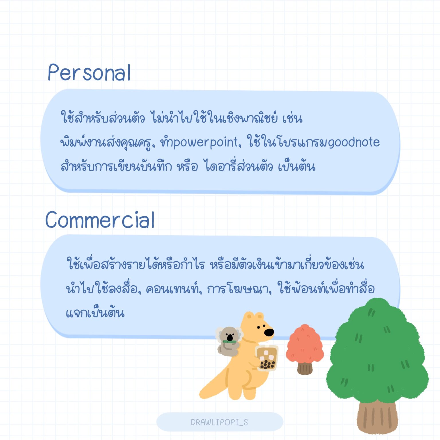 ฟอนต์ไทย ฟอนต์อังกฤษ Thai English font - DRAWLIPOPI_S font (kangaroo) สามารถใช้งานเชิงพาณิชย์ได้