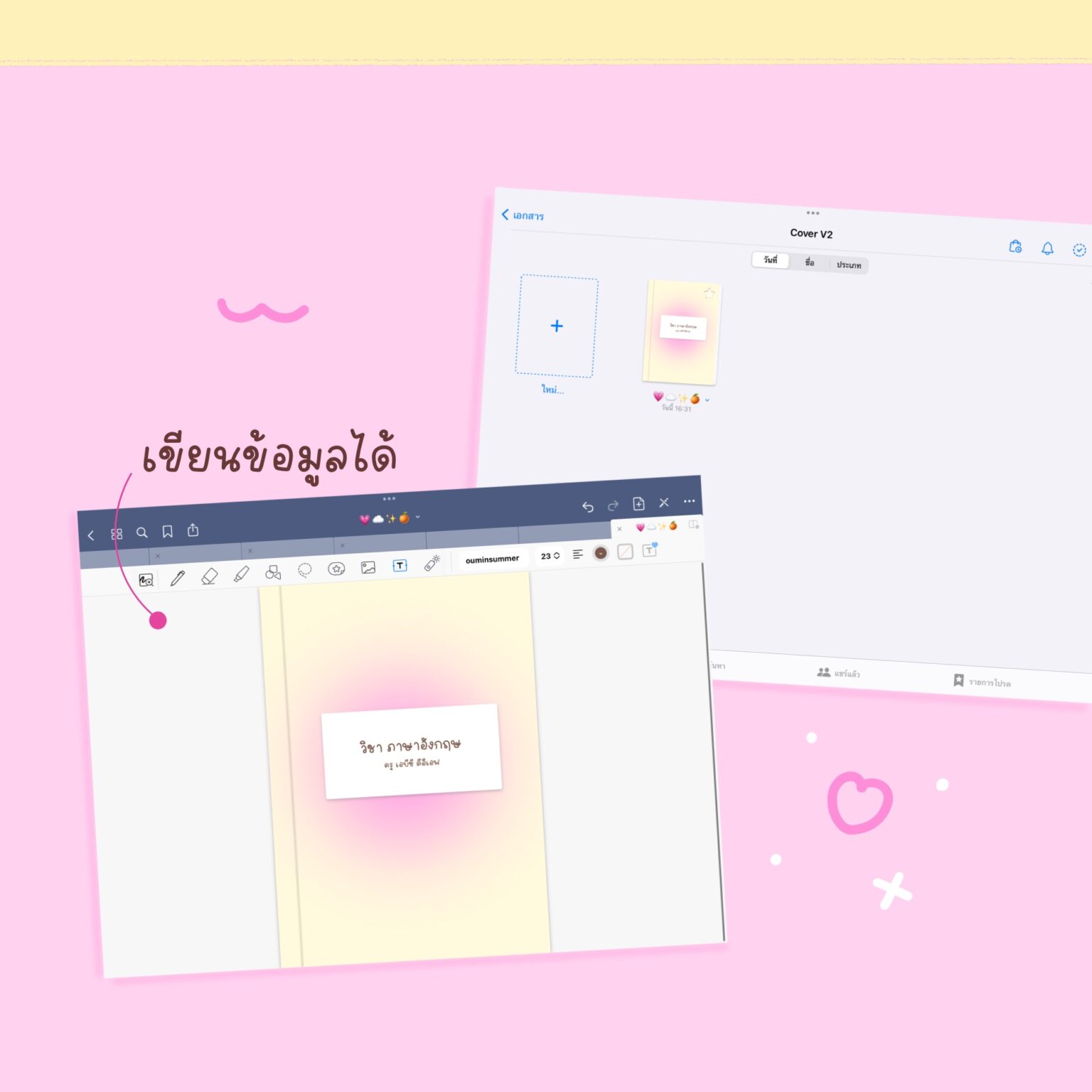 กระดาษโน๊ต paper memo pad png - MINEBXRRY goodnotes digital pack (cover ver.2) ตัวอย่างการใช้งาน