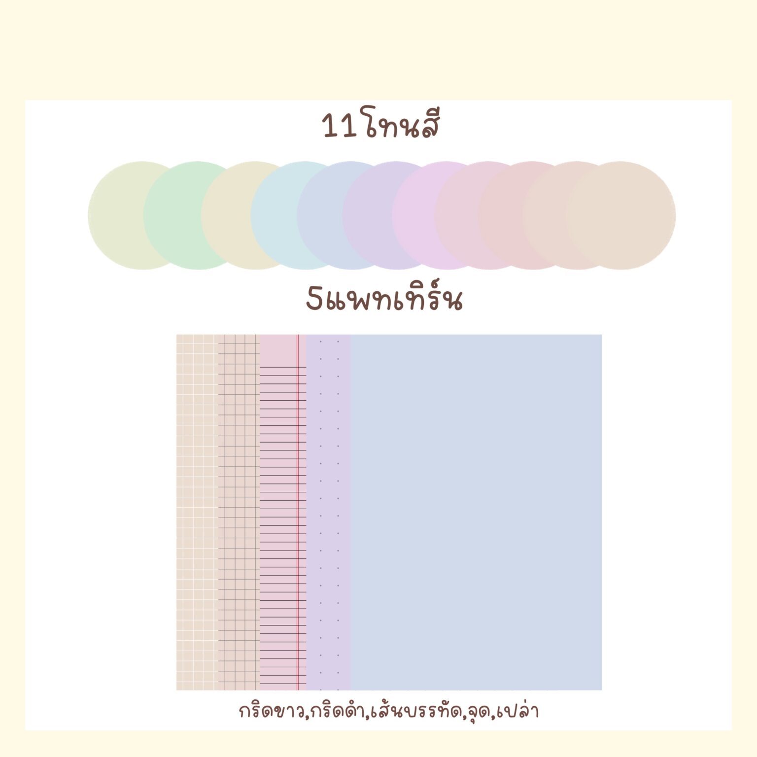 กระดาษโน๊ต paper png - MINEBXRRY digital pack (ordinary) ตัวอย่าง