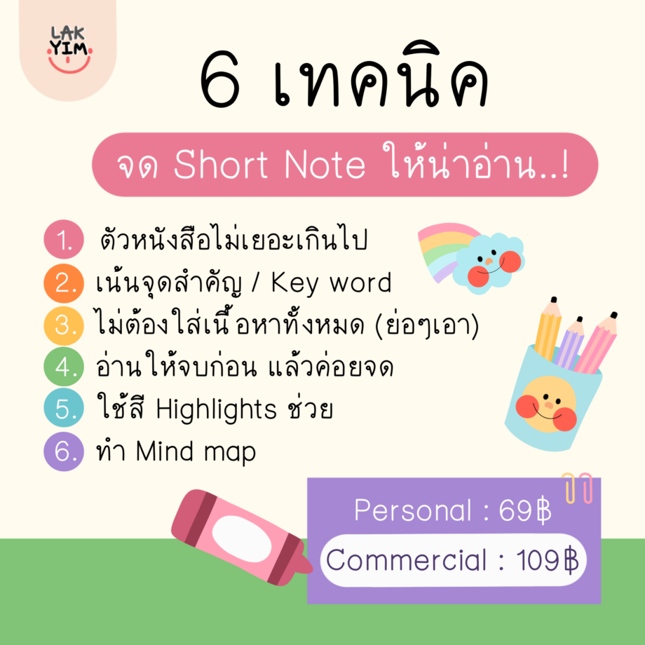 ฟอนต์ภาษาอังกฤษ ฟอนต์ไทย Thai Eng font - LAKYIM.OFFICIAL (BOOK Font) สระไม่ลอย ตัวอย่างการใช้งาน