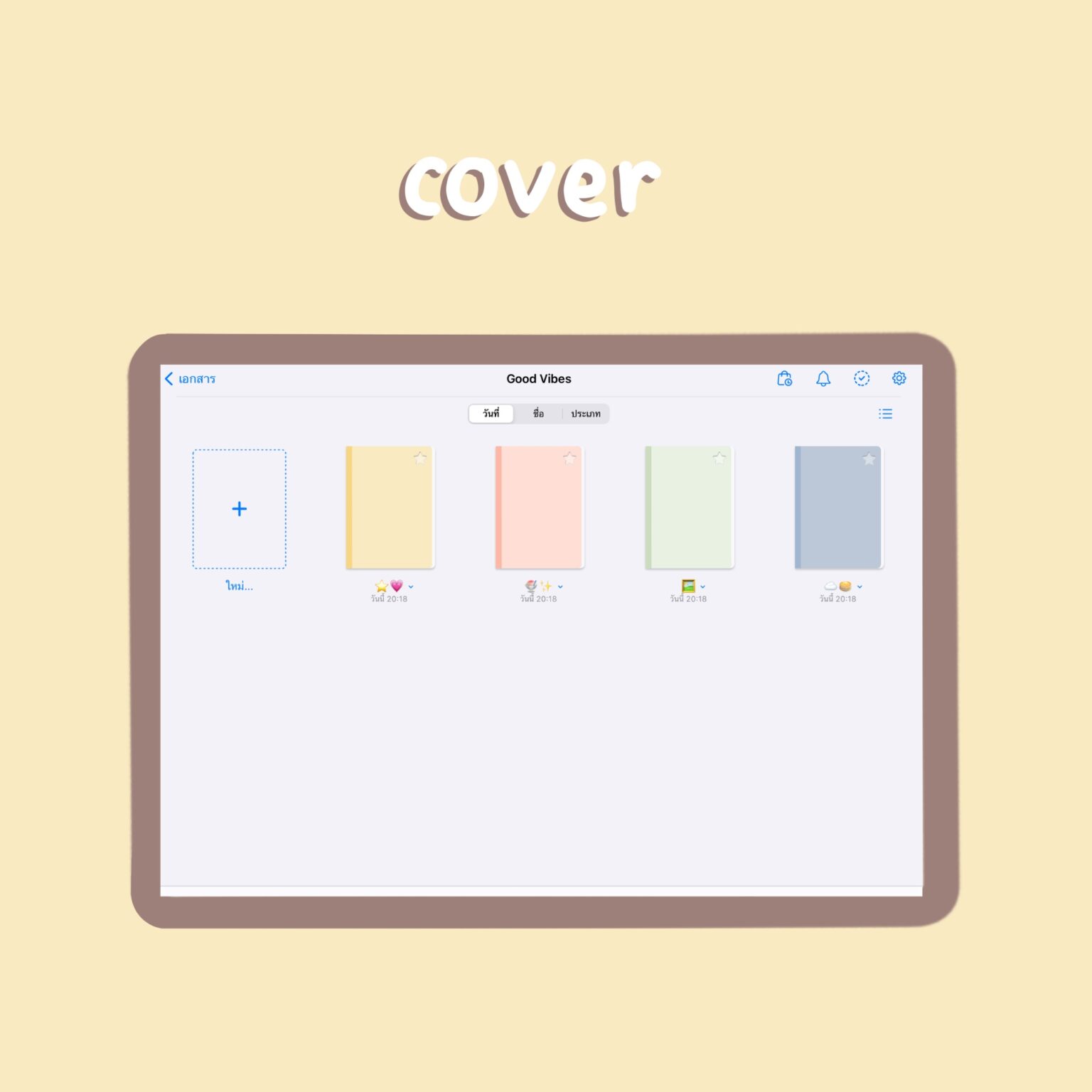 สมุดโน๊ต กระดาษโน๊ต png memopad memo pad digital notebook - MINEBXRRY digital pack (good vibes) ปกสมุด