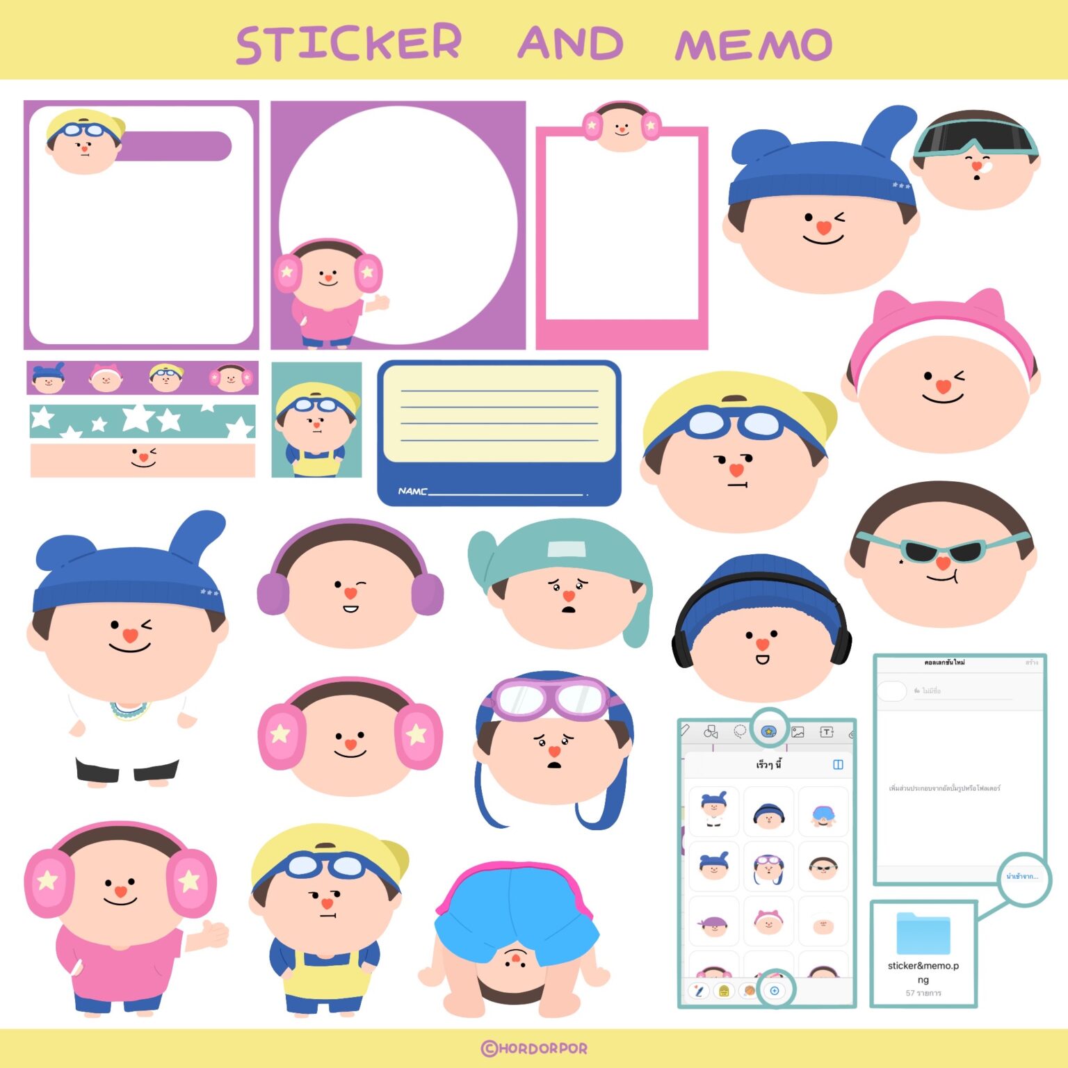 สติ๊กเกอร์ sticker goodnote กระดาษโน๊ต paper memo pad png - CHORDORPOR goodnotes digital pack (booboo ver.)