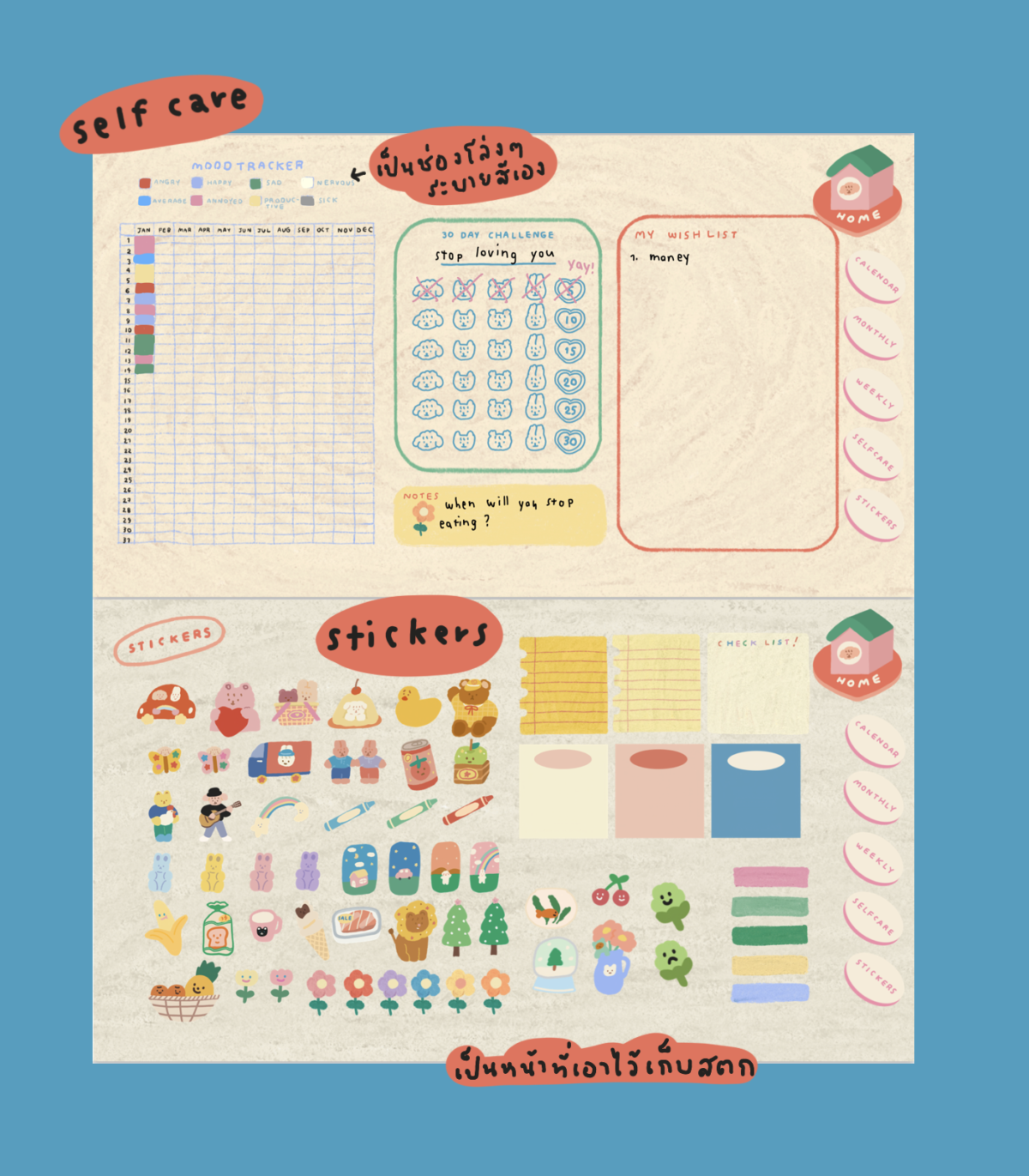 กระดาษโน๊ต paper memo pad png แพลนเนอร์ planner hyperlink - CHONNI.ANDCO digital planner (fluffy crew)