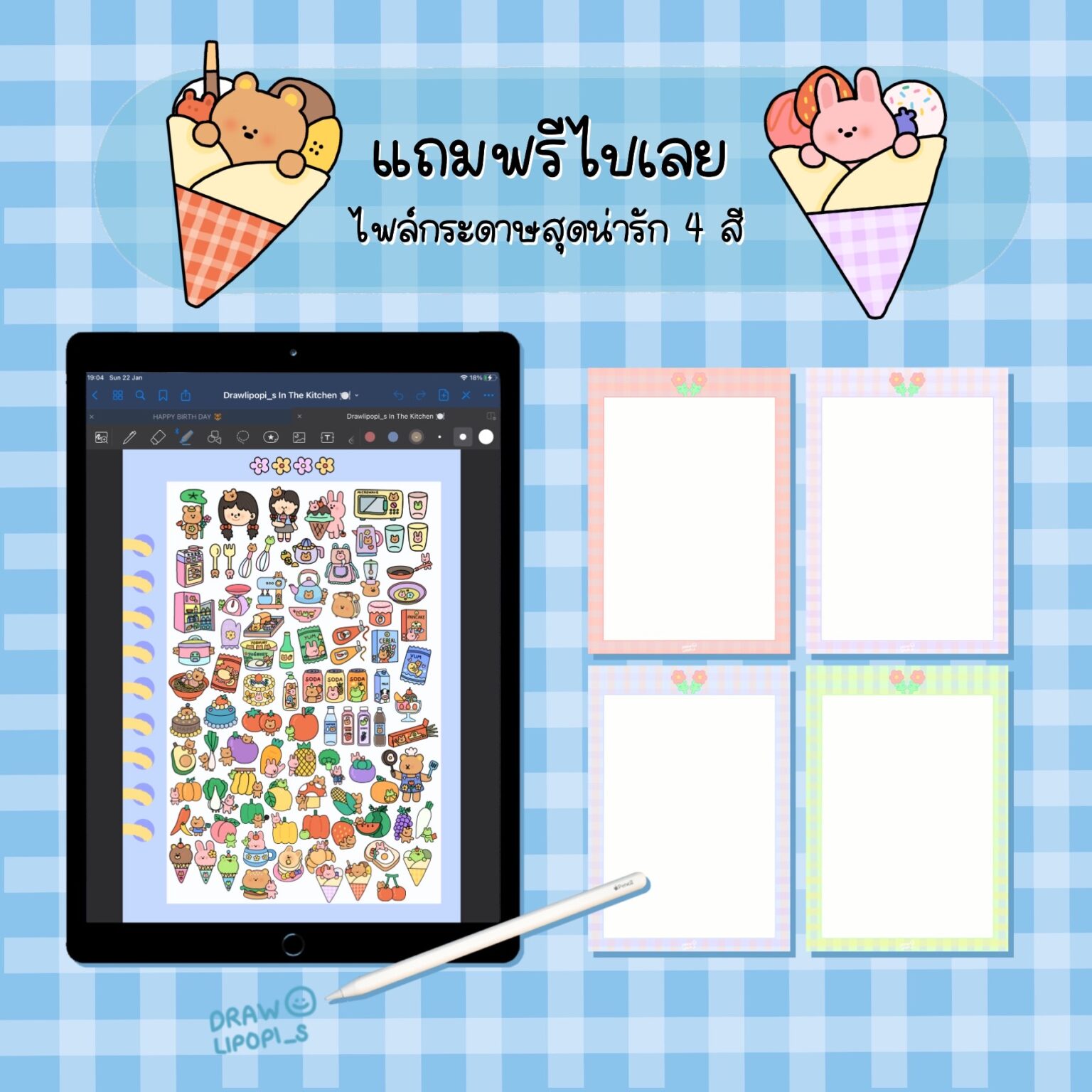 digital stickers สติ๊กเกอร์ png goodnote - DRAWLIPOPI_S Goodnotes Digital sticker (in the kitchen)