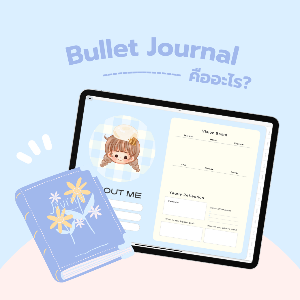 Bullet Journal Bujo คือ อะไร