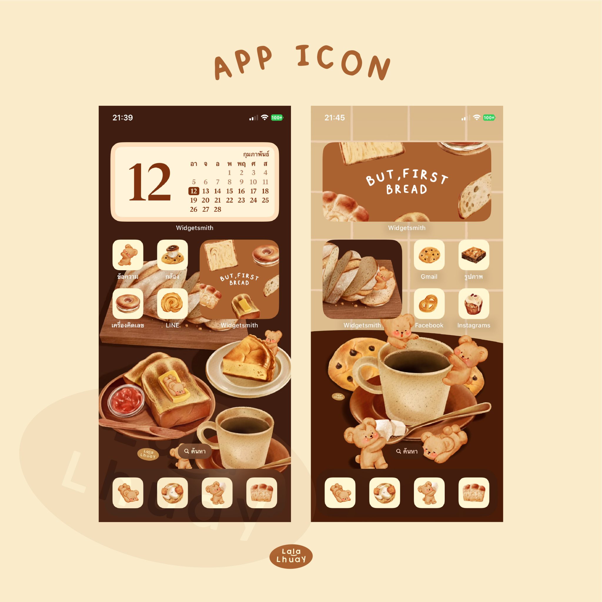 ไอคอนโทรศัพท์ พื้นหลังสวยๆ wallpaper iphone - LALALHAUY (bake me love collection)
