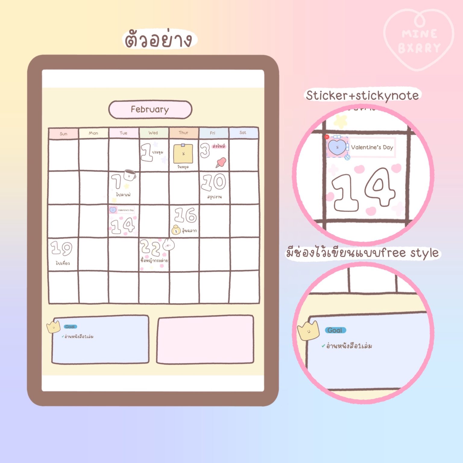 สติ๊กเกอร์ sticker goodnote กระดาษโน๊ต paper memo pad png - MINEBXRRY digital pack (super cutie) ตัวอย่างการใช้งาน