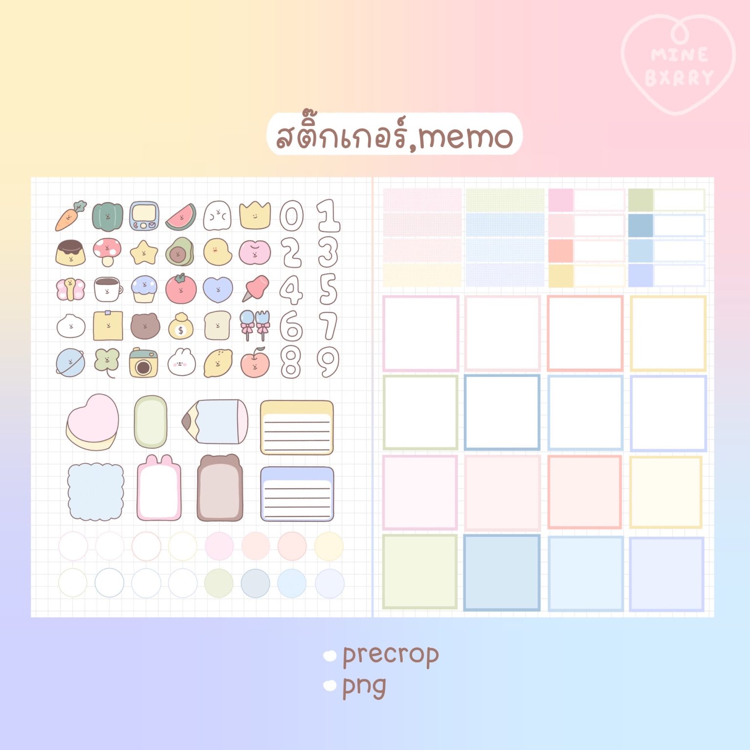 สติ๊กเกอร์ sticker goodnote กระดาษโน๊ต paper memo pad png - MINEBXRRY digital pack (super cutie) ตัวอย่าง