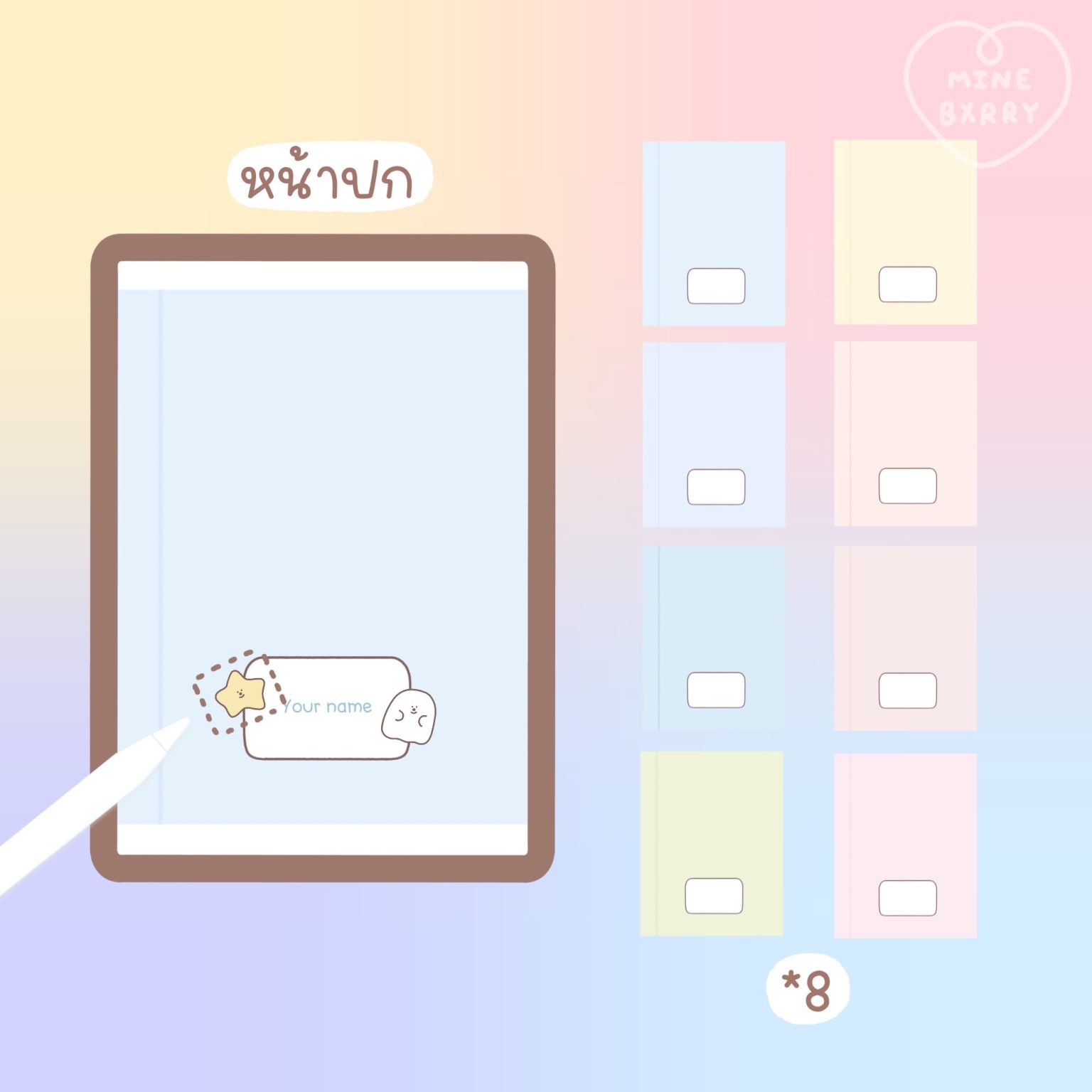 กระดาษโน๊ต paper memo pad png - MINEBXRRY digital pack (super cutie) หน้าปก