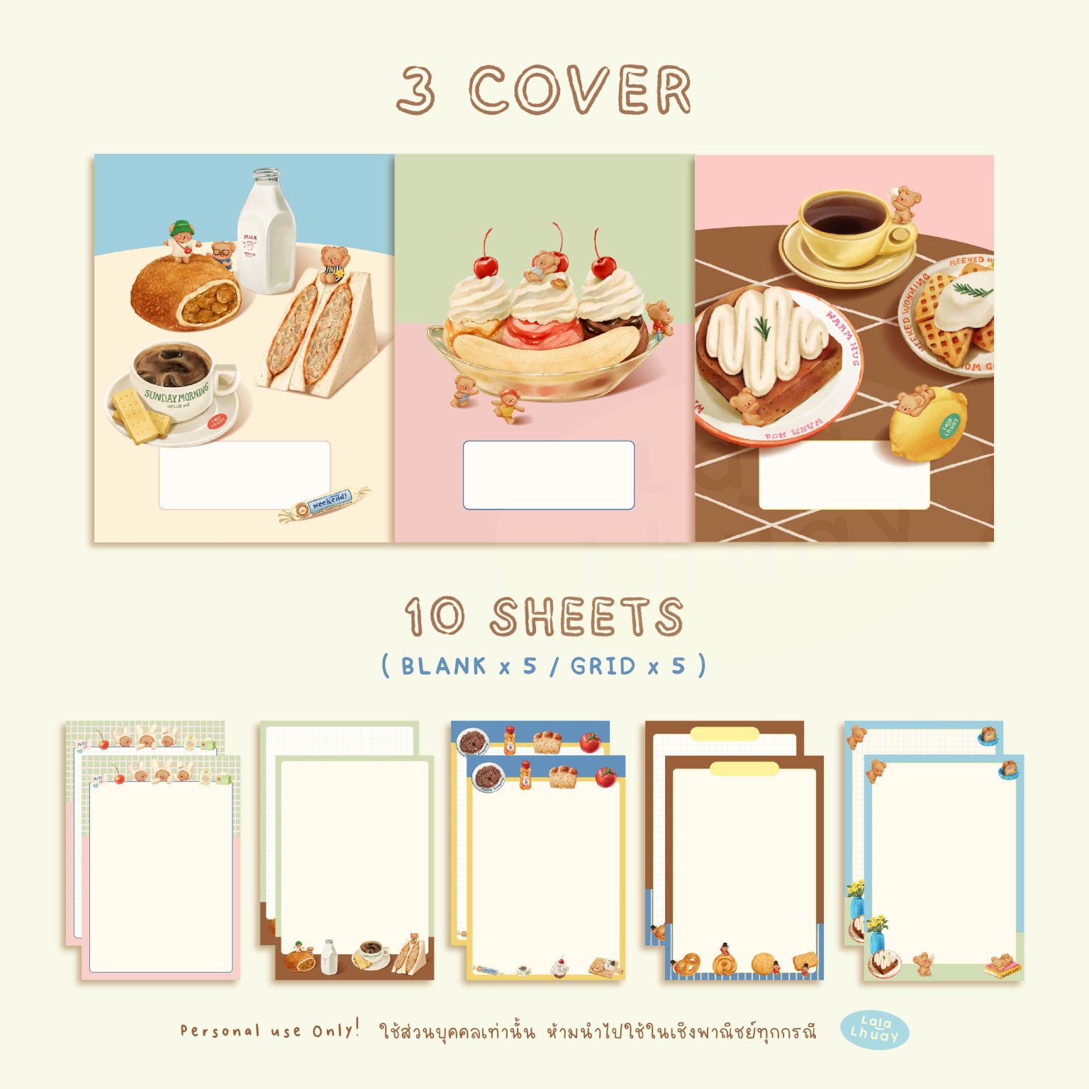 กระดาษโน๊ต memo pad notepad paper png digital notebook: LALALHAUY something sweet collection Cover and sheet preview