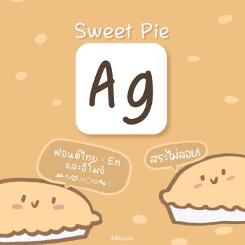 ฟอนต์ภาษาอังกฤษ ฟอนต์ไทย - BBNJUK font (sweet pie)