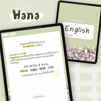 สมุดโน๊ต กระดาษโน๊ต png memopad memo pad digital notebook - BBNJUK digital notebook (hana)
