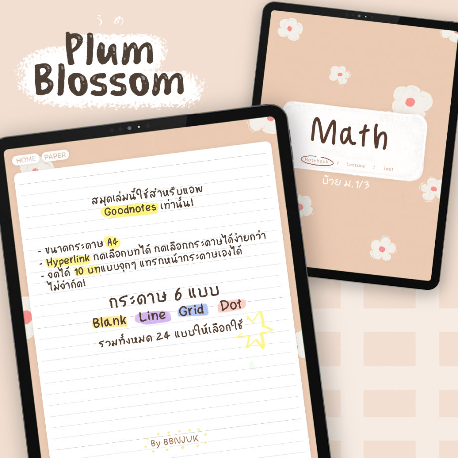สมุดโน๊ต กระดาษโน๊ต png memopad memo pad digital notebook - BBNJUK digital notebook (plum blossom)