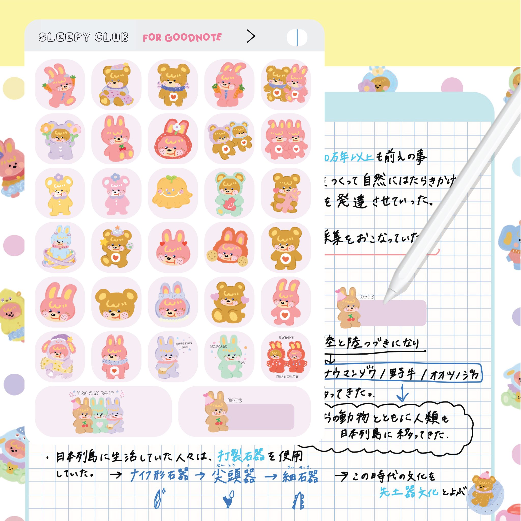 digital stickers สติ๊กเกอร์ png สติ๊กเกอร์ goodnote - ANOTHER MORNING digital sticker (sleepy club) ตัวอย่างการใช้งาน