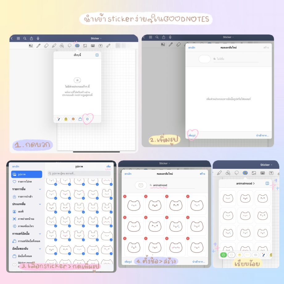 สติ๊กเกอร์ goodnotes png digital sticker: MINEBXRRY good mood Preview 1