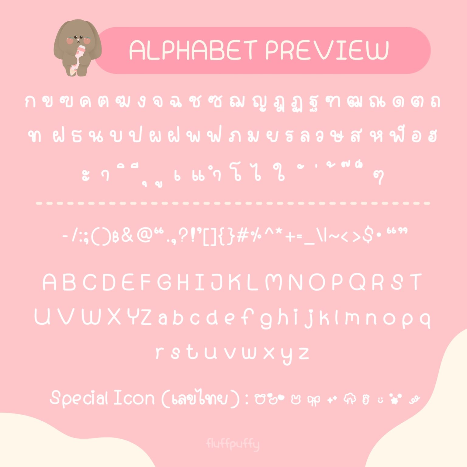 ฟอนต์ลายมือ ฟอนต์ไทย ฟอนต์อังกฤษ: FLUFFPUFFY peach's handwriting Preview 1