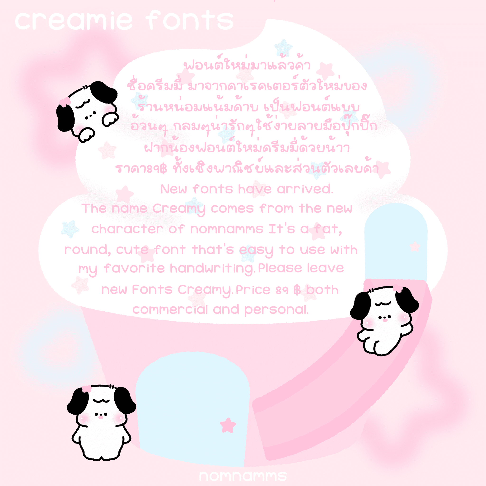 ฟอนต์ลายมือ ฟอนต์ไทย ฟอนต์อังกฤษ: Nomnamms creamie Preview 2