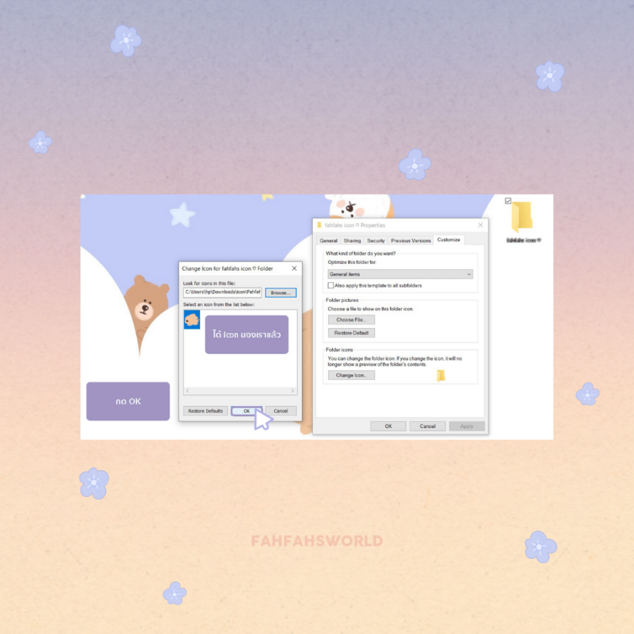 วิธีเปลี่ยน Icon Folder Windows 10 | FAHFAHSWORLD