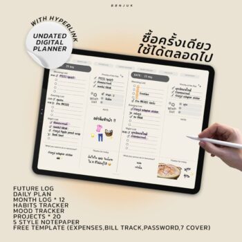 แพลนเนอร์ goodnote template undated digital planner: BBNJUK UNDATED Light Ver Cover