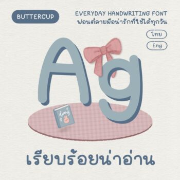 ฟอนต์ลายมือ ฟอนต์ไทย ฟอนต์อังกฤษ: THE BUTTER AND SCOTCH Buttercup Cover