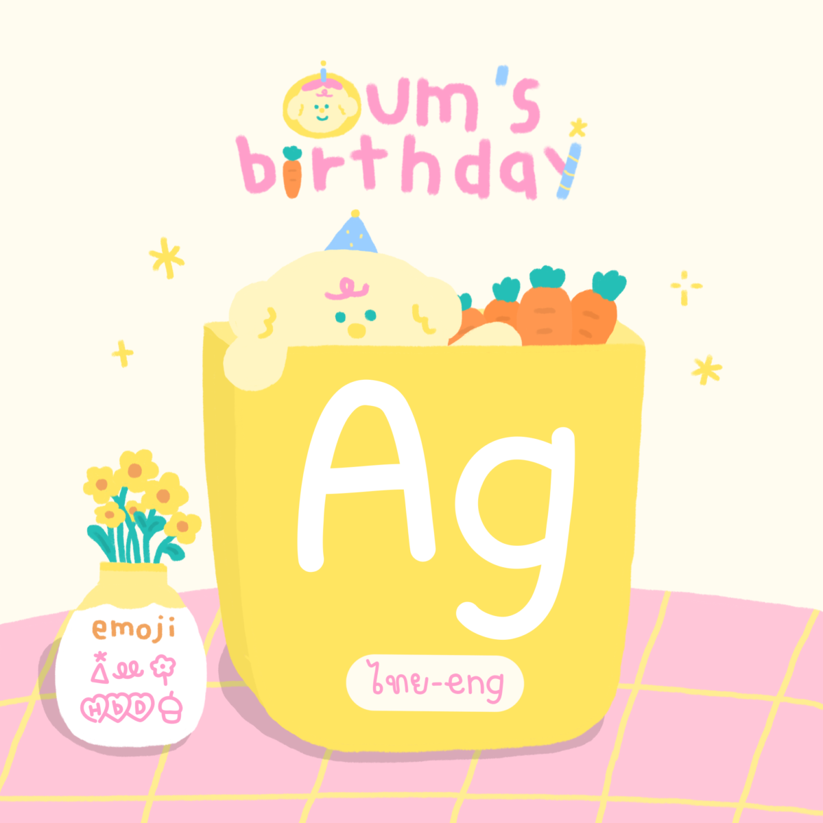 ฟอนต์ลายมือ ฟอนต์ไทย ฟอนต์อังกฤษ: OUMISHAPPYY oum’s birthday Cover