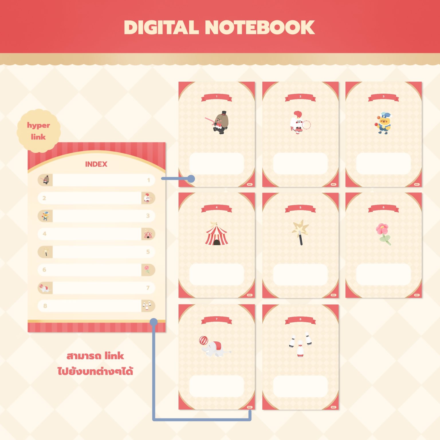 สมุดโน๊ต กระดาษโน๊ต png digital notebook สมุดโน๊ต สมุดโน๊ต pdf study planner Goodnote template Planner template goodnotes - FLUFFPUFFY digital notebook (circus)