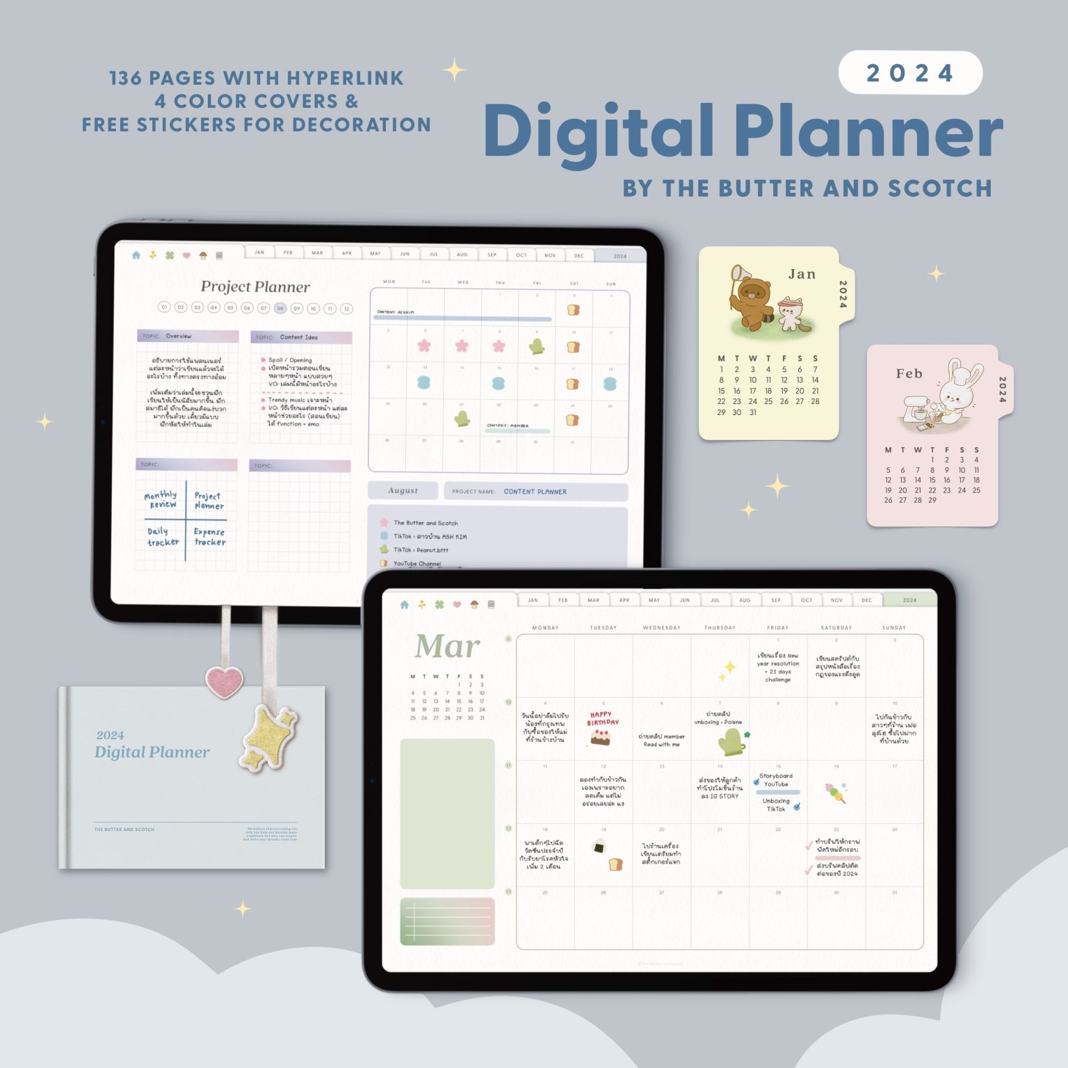 แพลนเนอร์ goodnote template 2024 digital planner: THE BUTER AND SCOTCH Preview 5