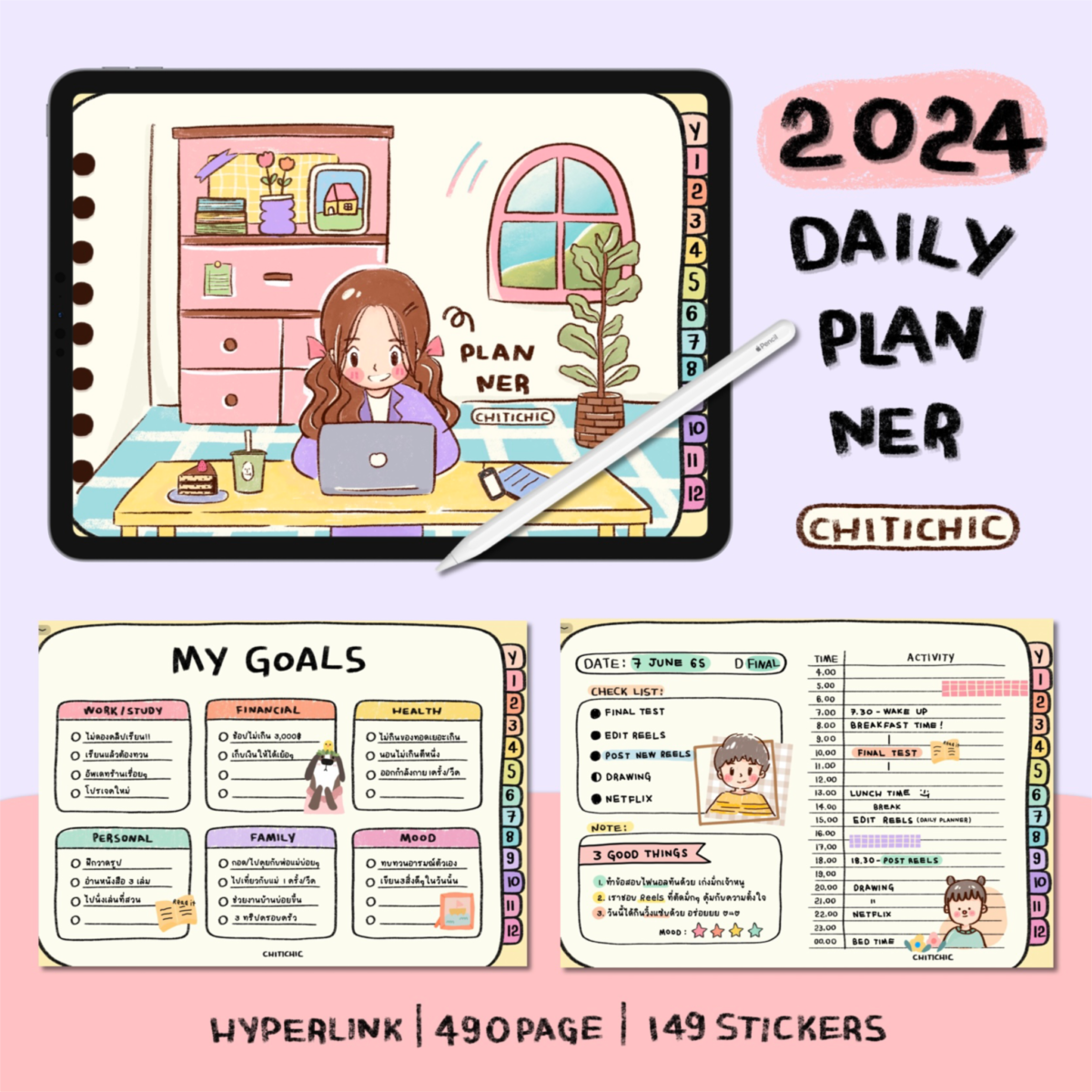 แพลนเนอร์ goodnote template 2024 digital planner: CHITICHIC daily Cover