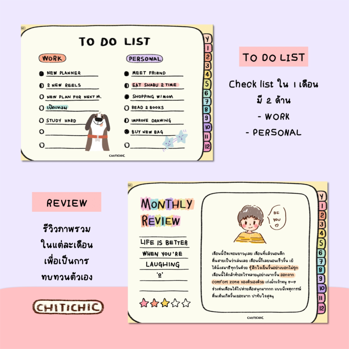 แพลนเนอร์ goodnote template 2024 digital planner: CHITICHIC daily Preview 4