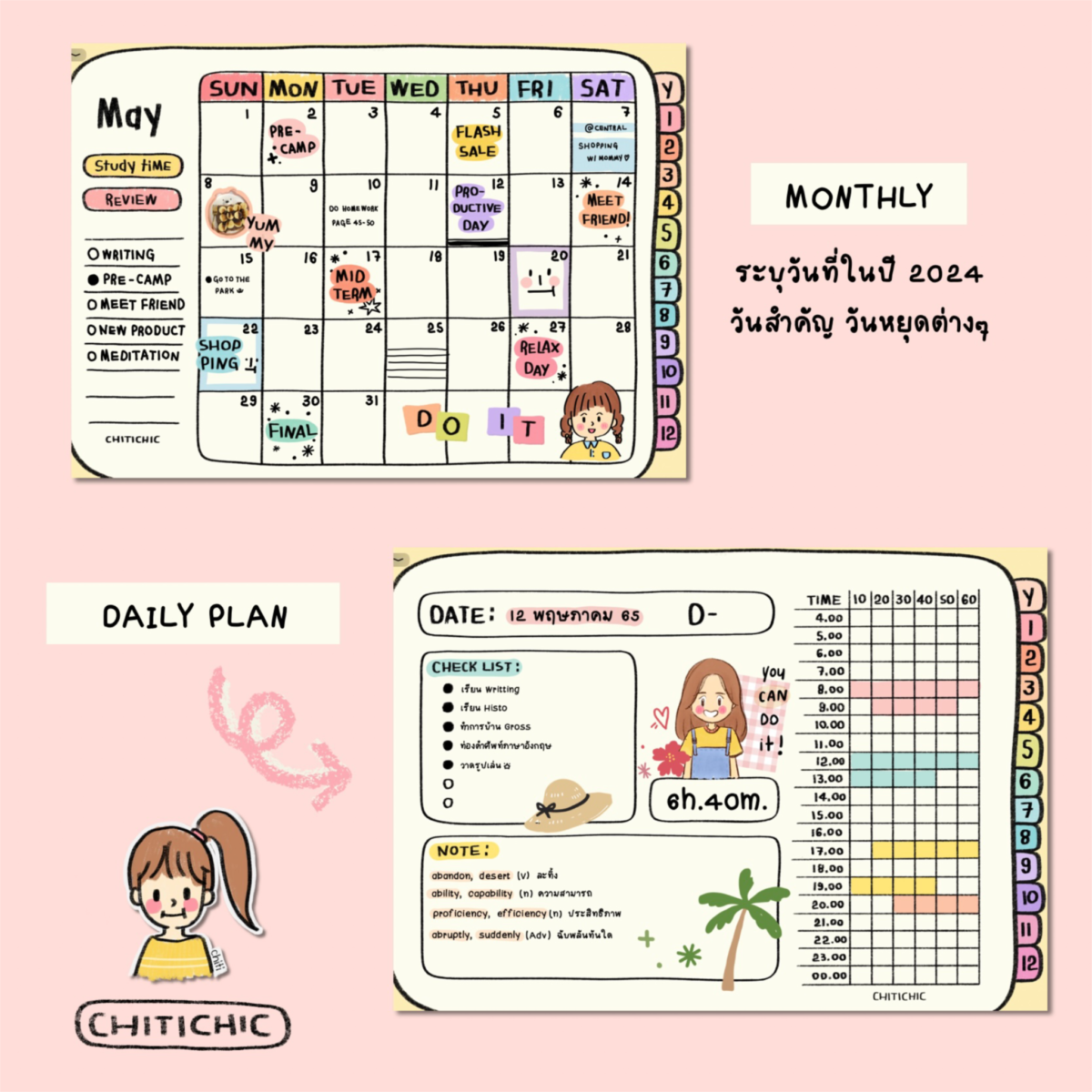 แพลนเนอร์ goodnote template 2024 digital planner: CHITICHIC Cover