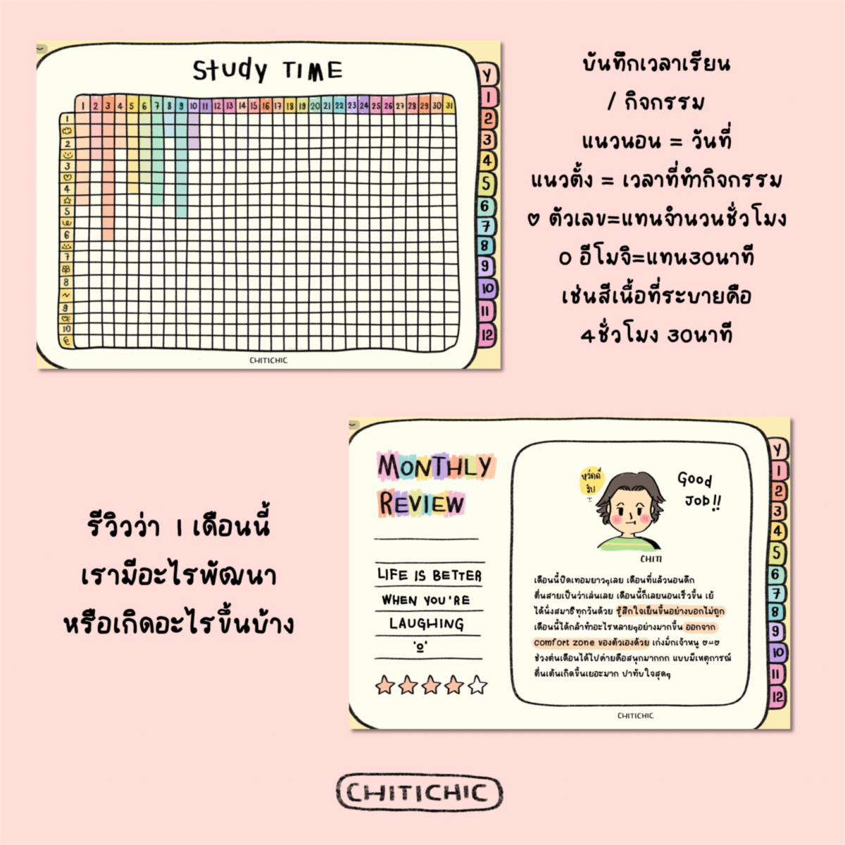 แพลนเนอร์ goodnote template 2024 digital planner: CHITICHIC study Preview 3