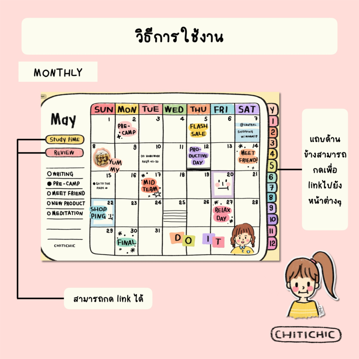 แพลนเนอร์ goodnote template 2024 digital planner: CHITICHIC study Preview 4