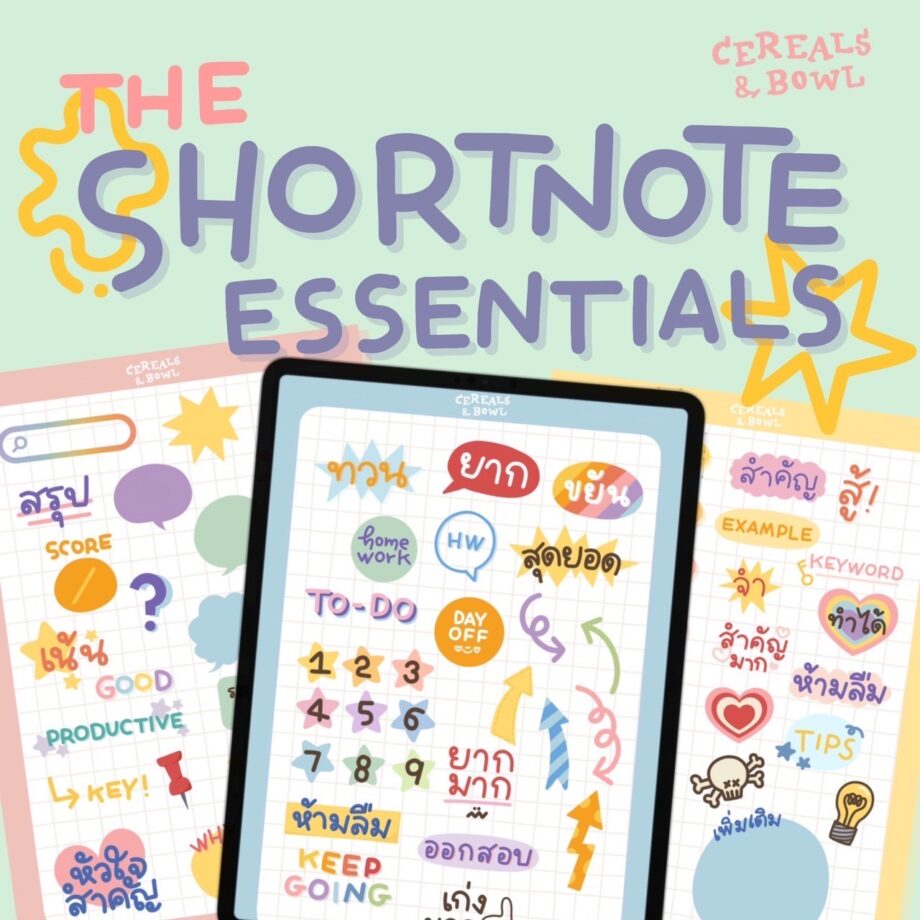 สติ๊กเกอร์ goodnotes png digital sticker: CEREALS & BOWL the short note essentials Cover