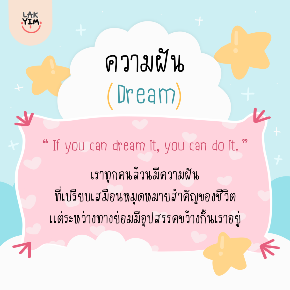 ฟอนต์ลายมือ ฟอนต์ไทย ฟอนต์อังกฤษ: LAKYIM.OFFICIAL font dream Preview 3