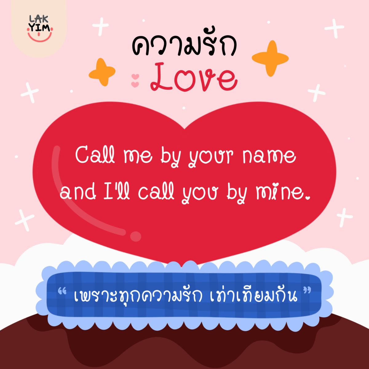 ฟอนต์ลายมือ ฟอนต์ไทย ฟอนต์อังกฤษ: LAKYIM.OFFICIAL love Preview 3