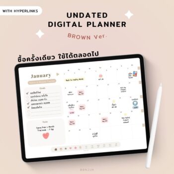 แพลนเนอร์ goodnote template 2024 digital planners: BBNJUK undated brown ver Cover