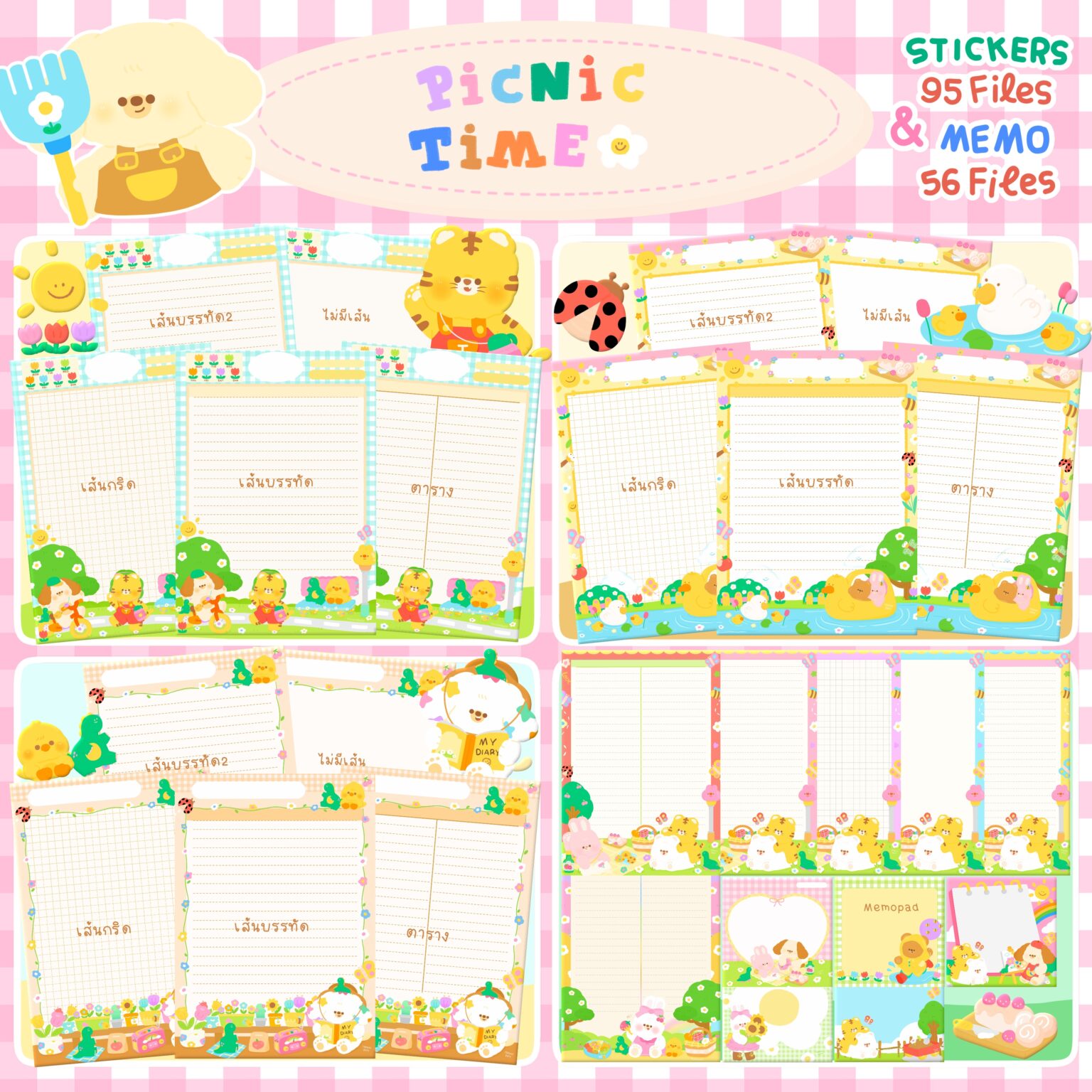 กระดาษโน๊ต png digital memo pad png notepad digital paper: TOODAYBUSY picnic time Preview