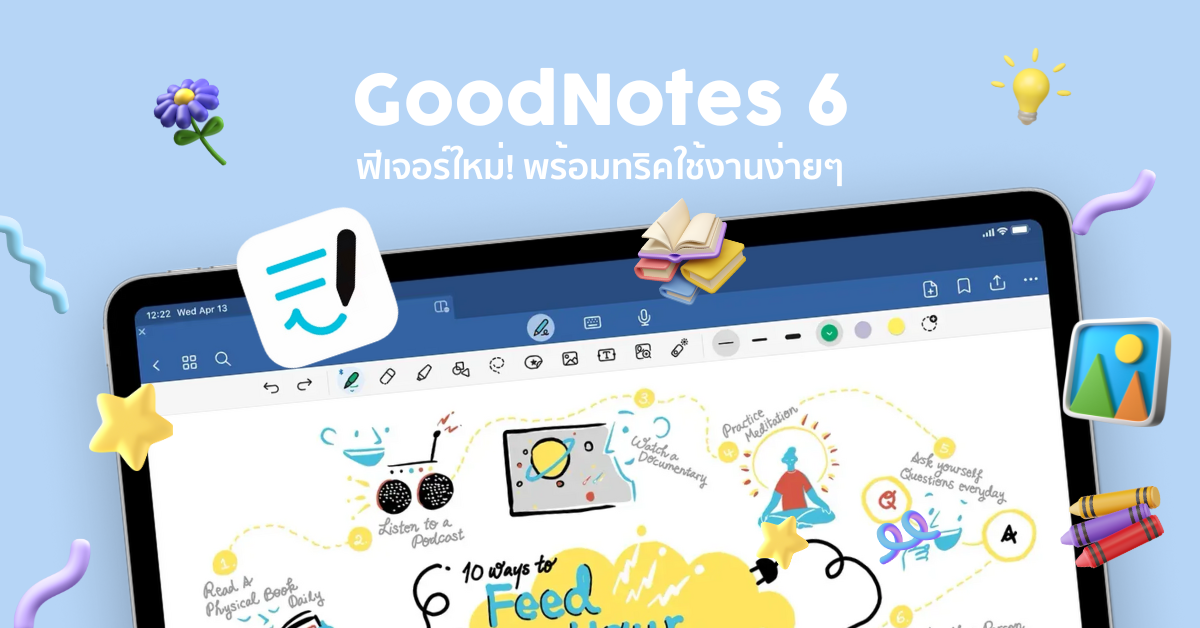 Goodnotes tips