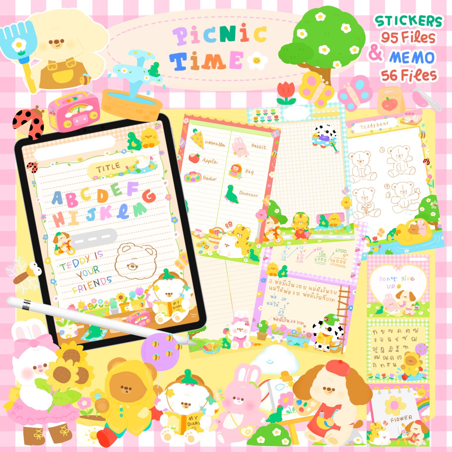 สติ๊กเกอร์ goodnotes สติ๊กเกอร์ png digital sticker: TOODAYBUSY picnic time Cover