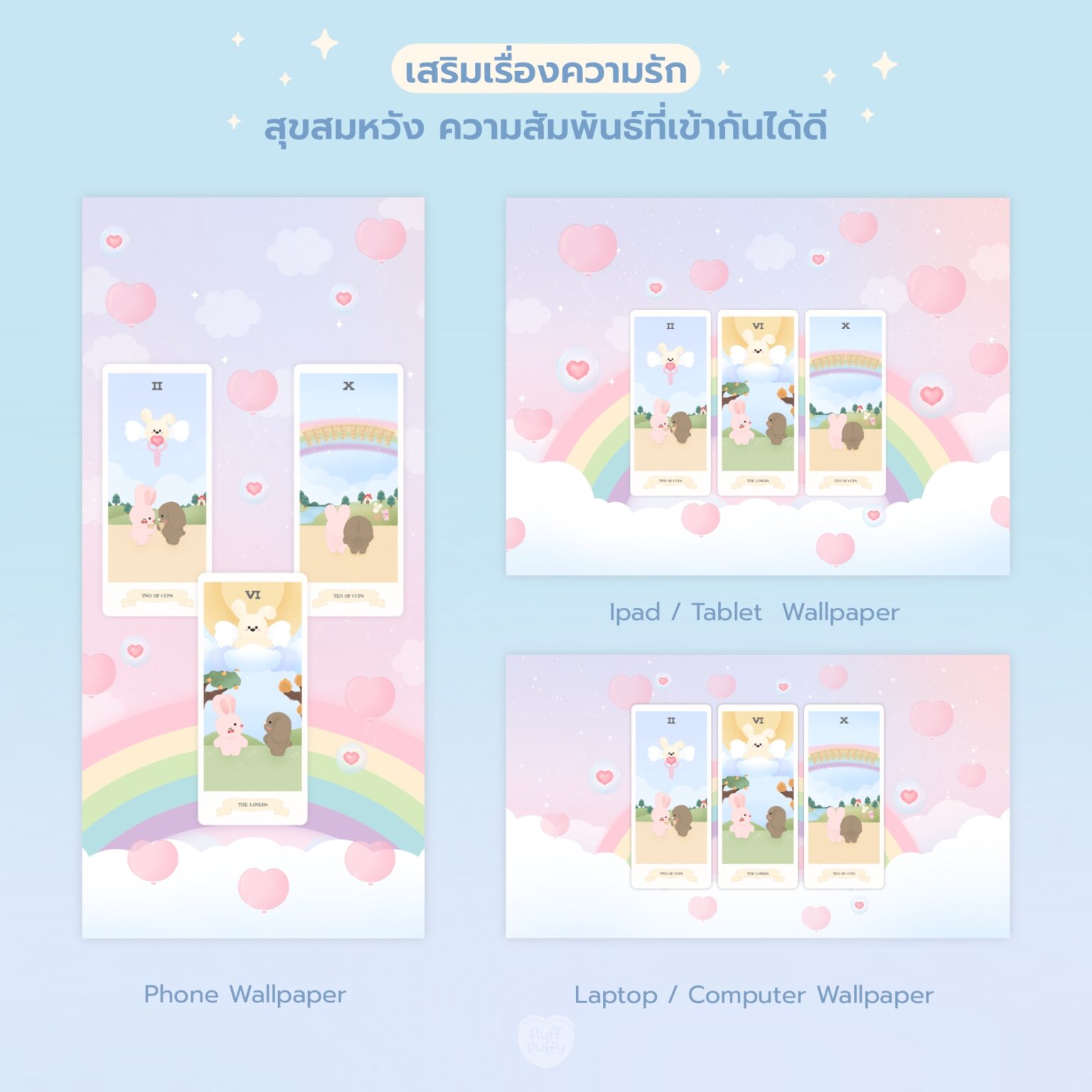 widget icon folder วอลเปเปอร์ไอโฟน wallpaper iphone pc ipad: FLUFFPUFFY Lucky Set Preview 3