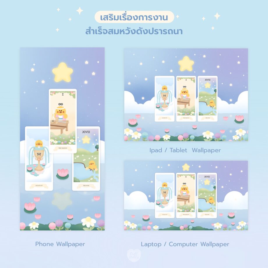 widget icon folder วอลเปเปอร์ไอโฟน wallpaper iphone pc ipad: FLUFFPUFFY Lucky Set Preview 2