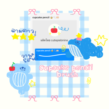 procreate brush บรัชโปรครีเอท: CUTIEPIEBMINE cupcake pencil Cover