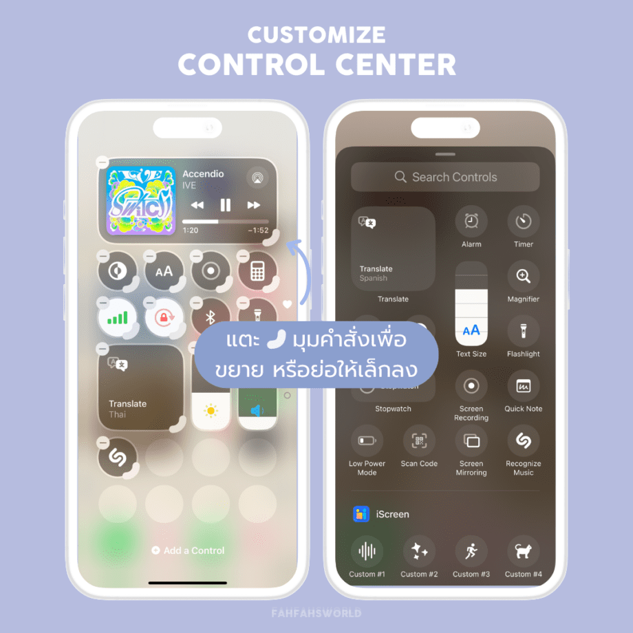 วิธีเปลี่ยน App icon Widget iOS 18 | FAHFAHSWORLD