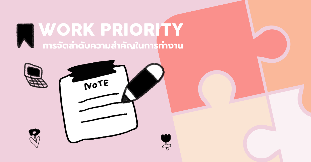 prioritizing tasks การจัดลำดับความสำคัญของงาน: horizontal cover