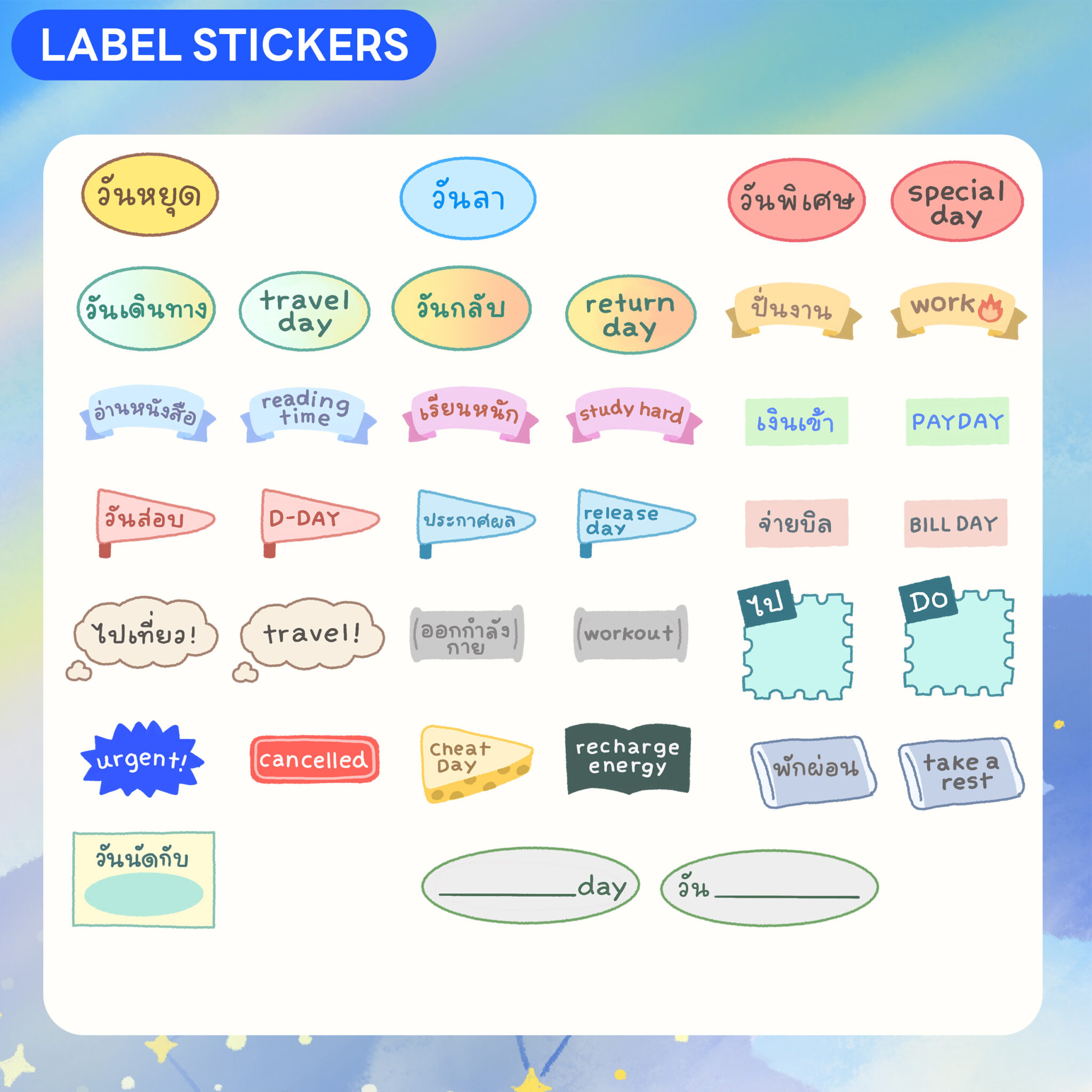 planners แพลนเนอร์ goodnote template 2025 digital planner: PO.LOID: Into the sea: sticker